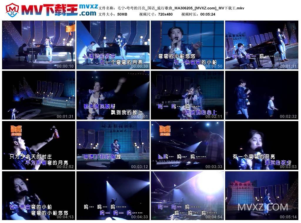 毛宁-弯弯的月亮_国语_流行歌曲_MA306205